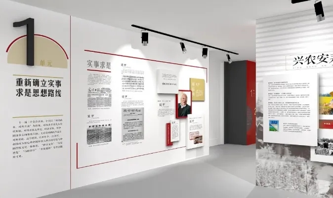 展館設計 ， 展館 ， 鑫時空