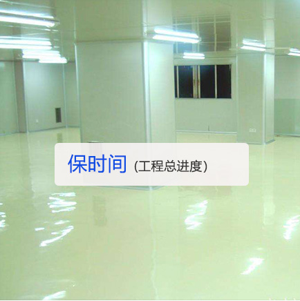 專業(yè)施工團(tuán)隊:專業(yè)施工團(tuán)隊，統(tǒng)一管理標(biāo)準(zhǔn)